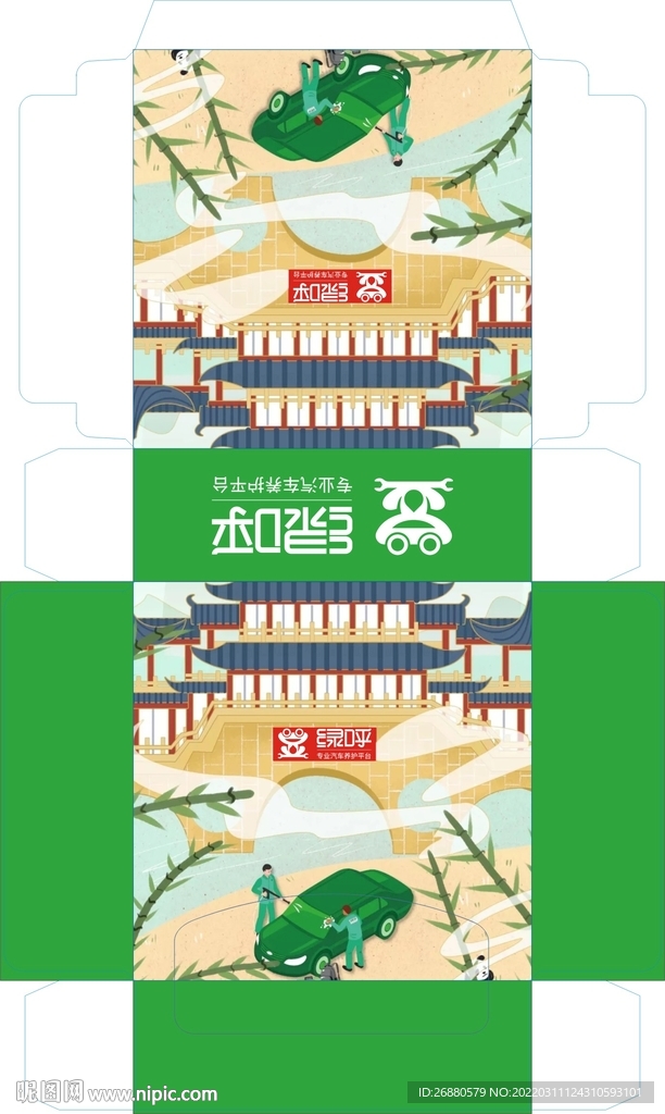 绿呼包装展开图