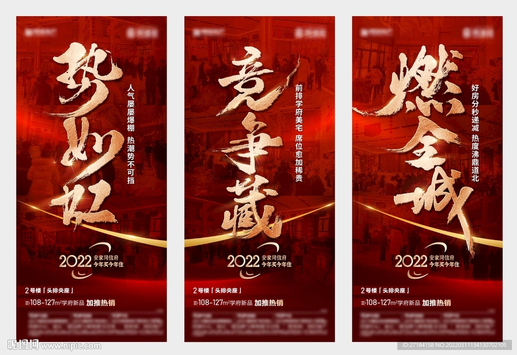 大字报单图