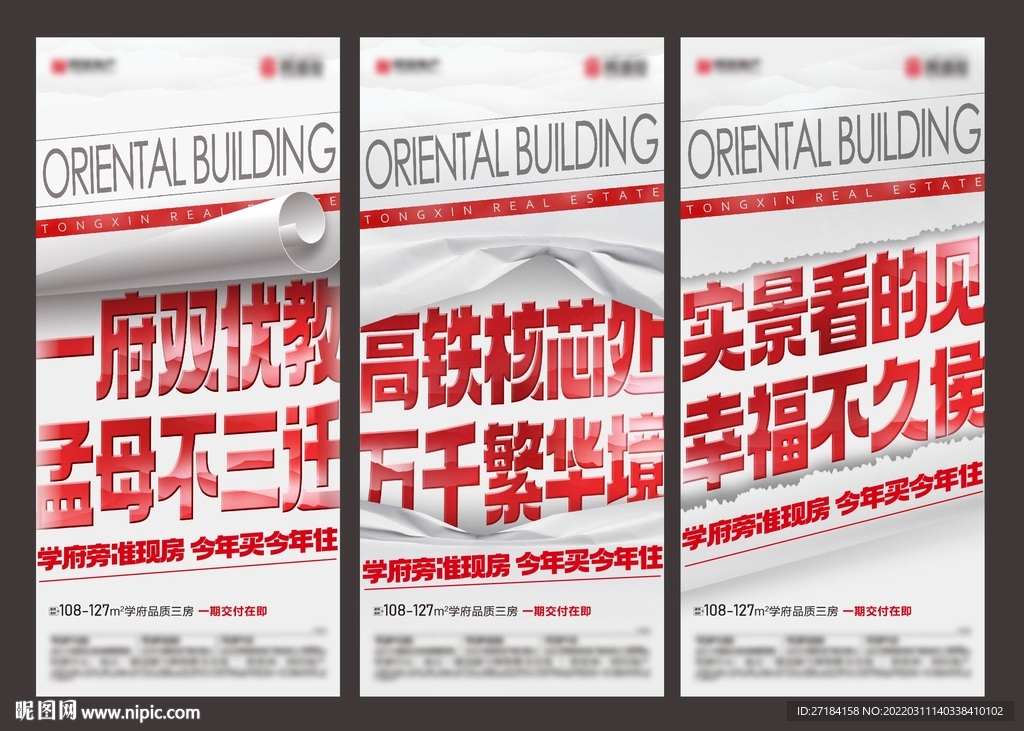 大字报单图