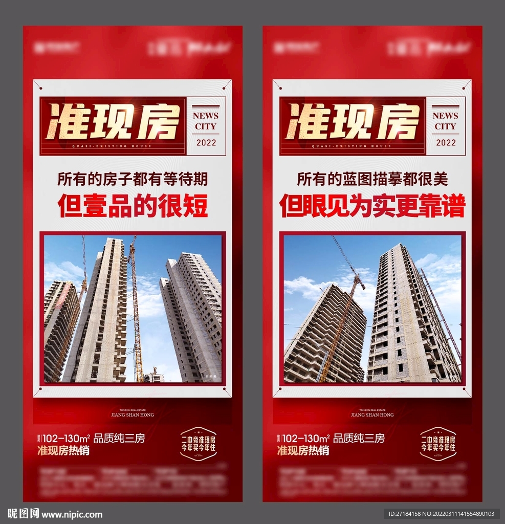 工程进度