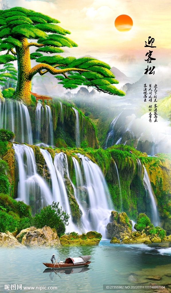 迎客松