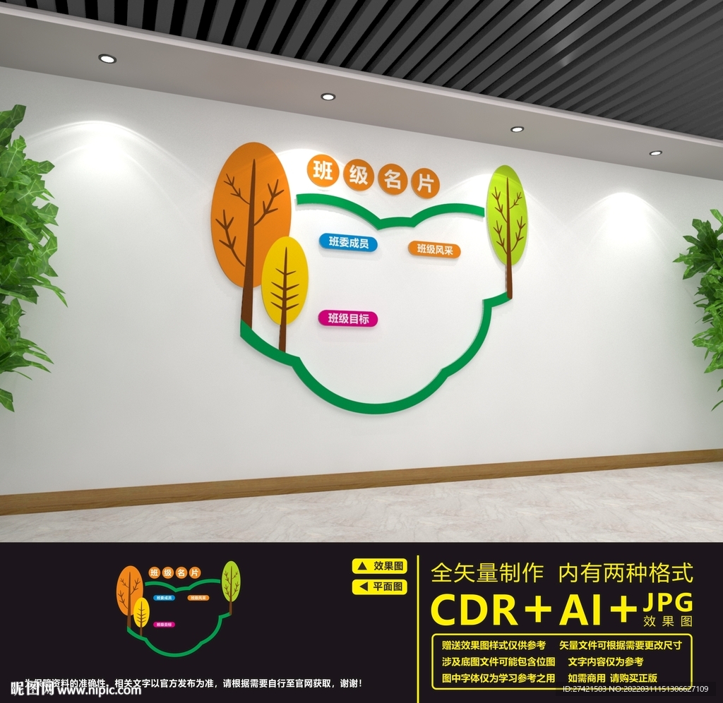 班级名片
