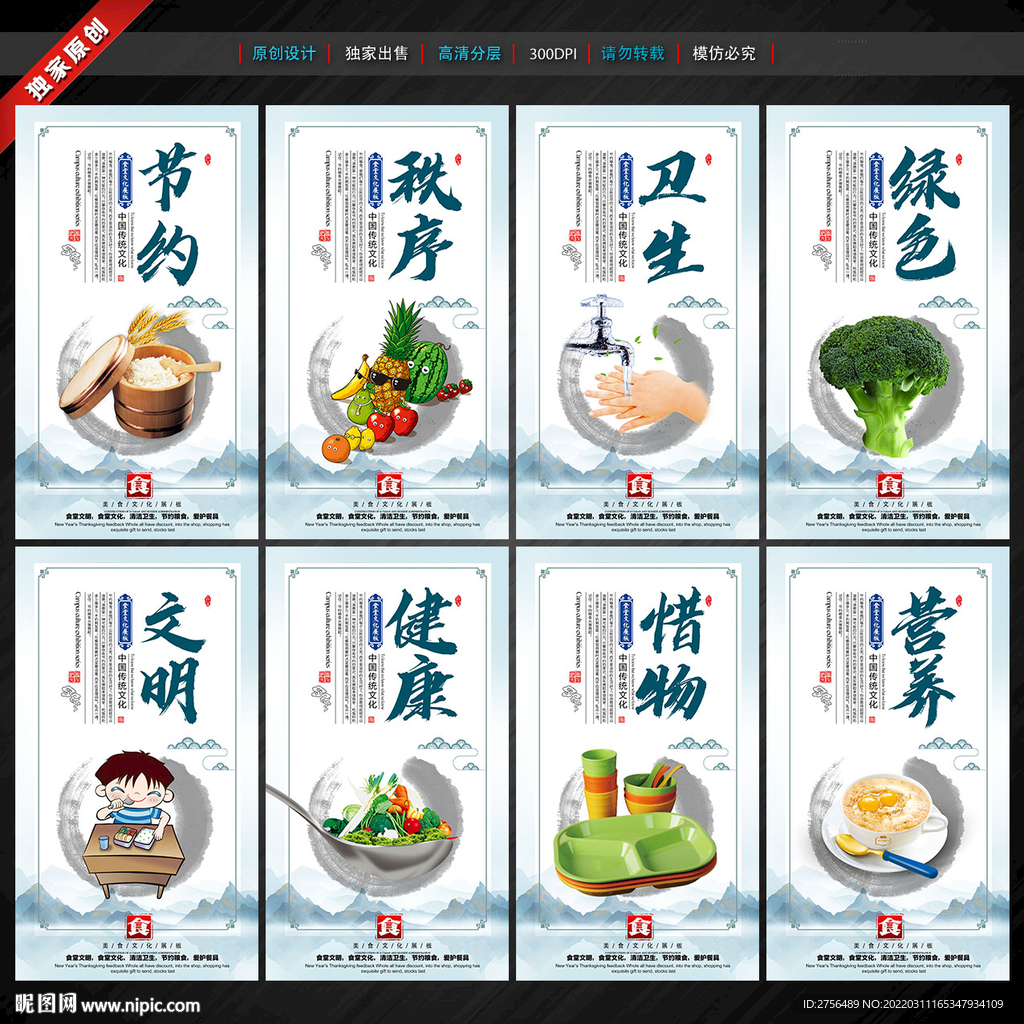 食堂文化
