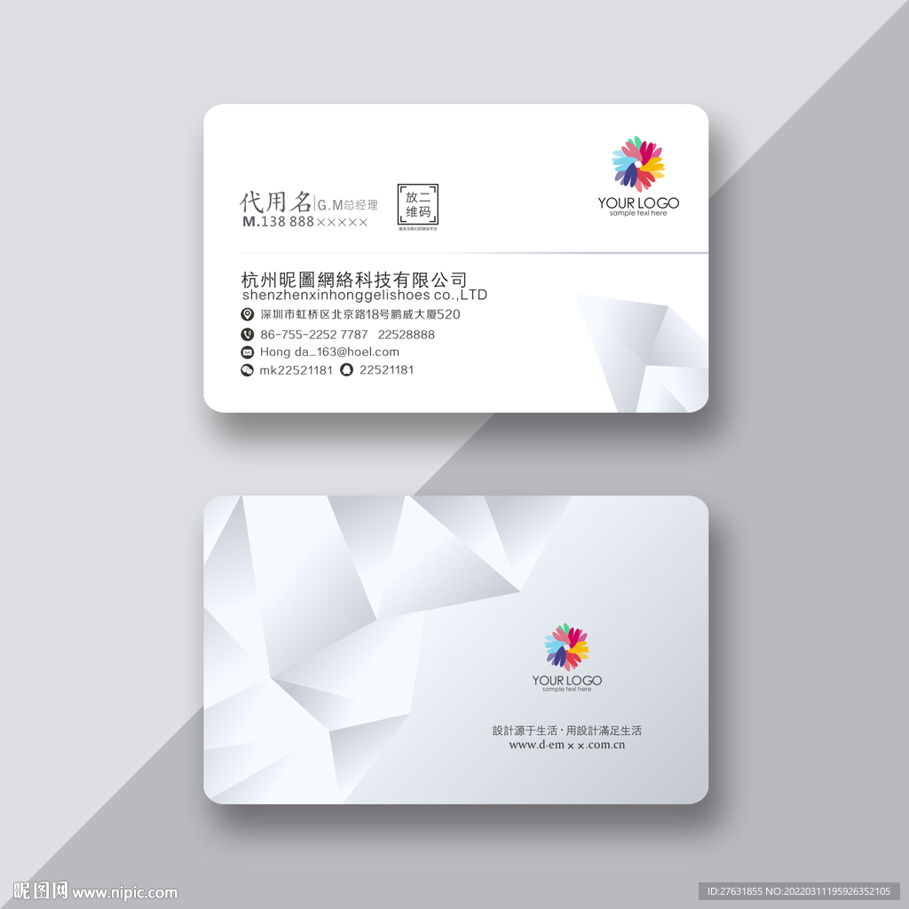 名片模板