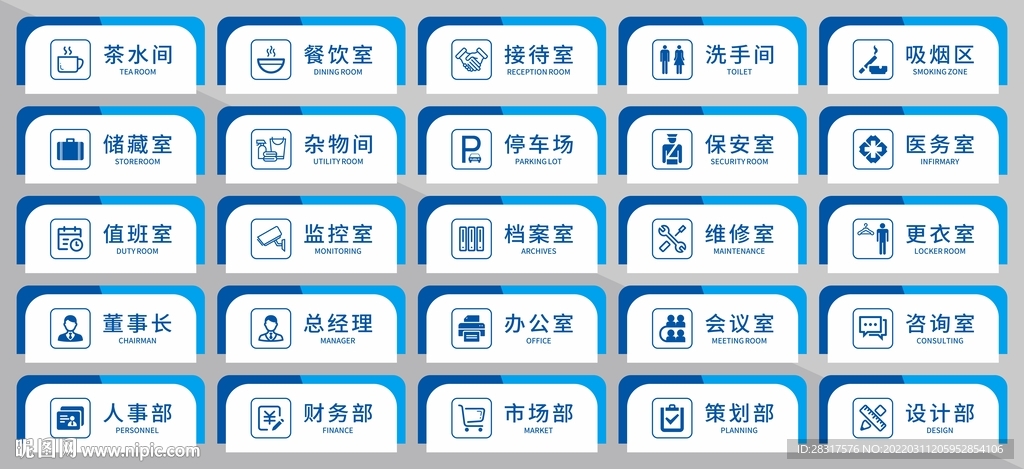蓝色门牌