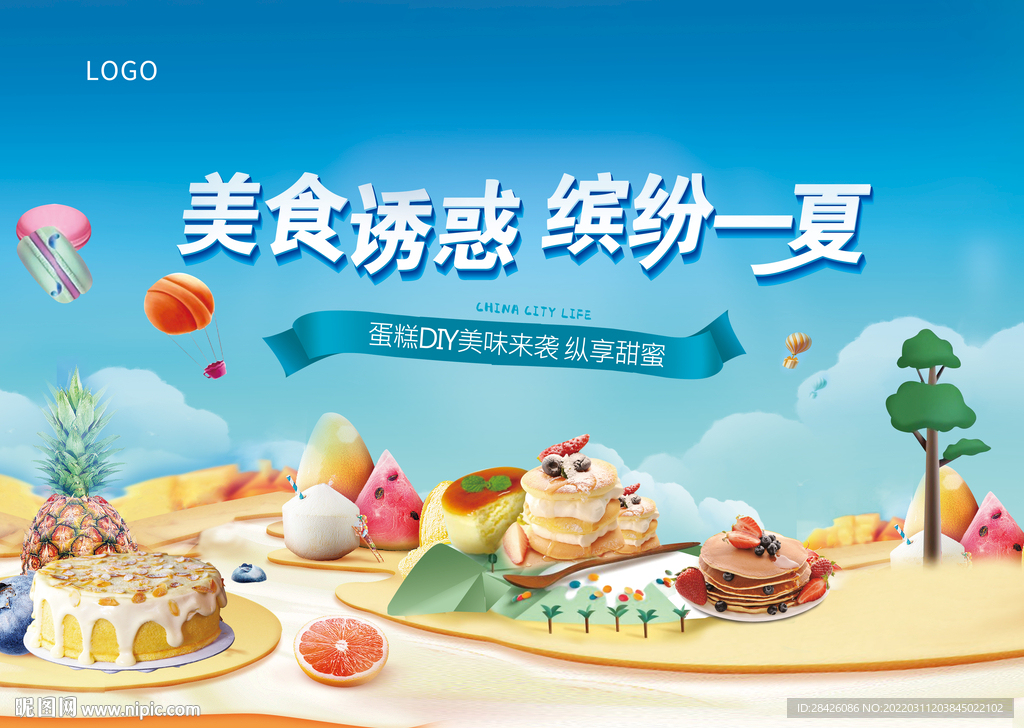 美食活动蛋糕DIY