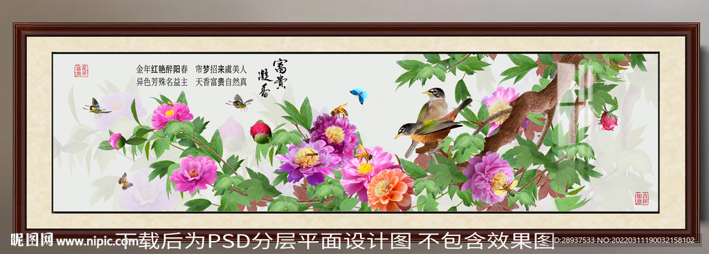 高清牡丹装饰画