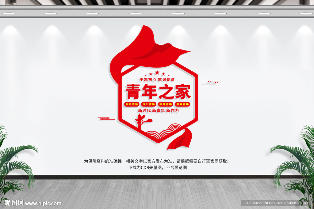 青年之家