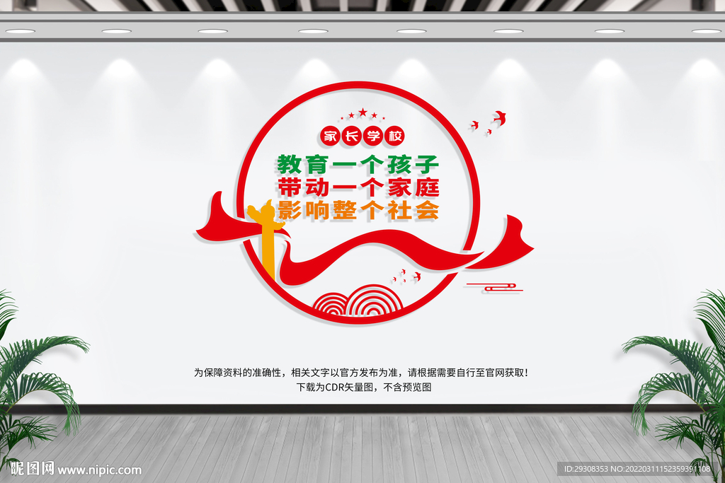 家校共育