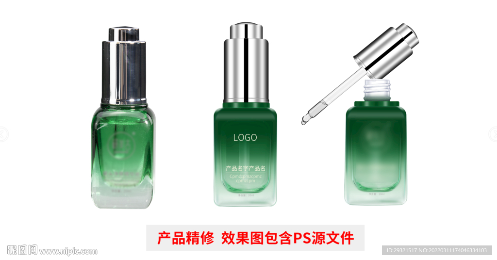  化妆品精修 护肤品