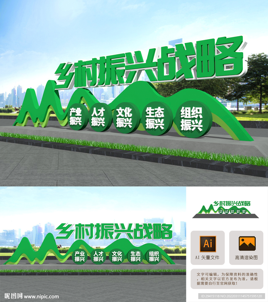乡村振兴雕塑