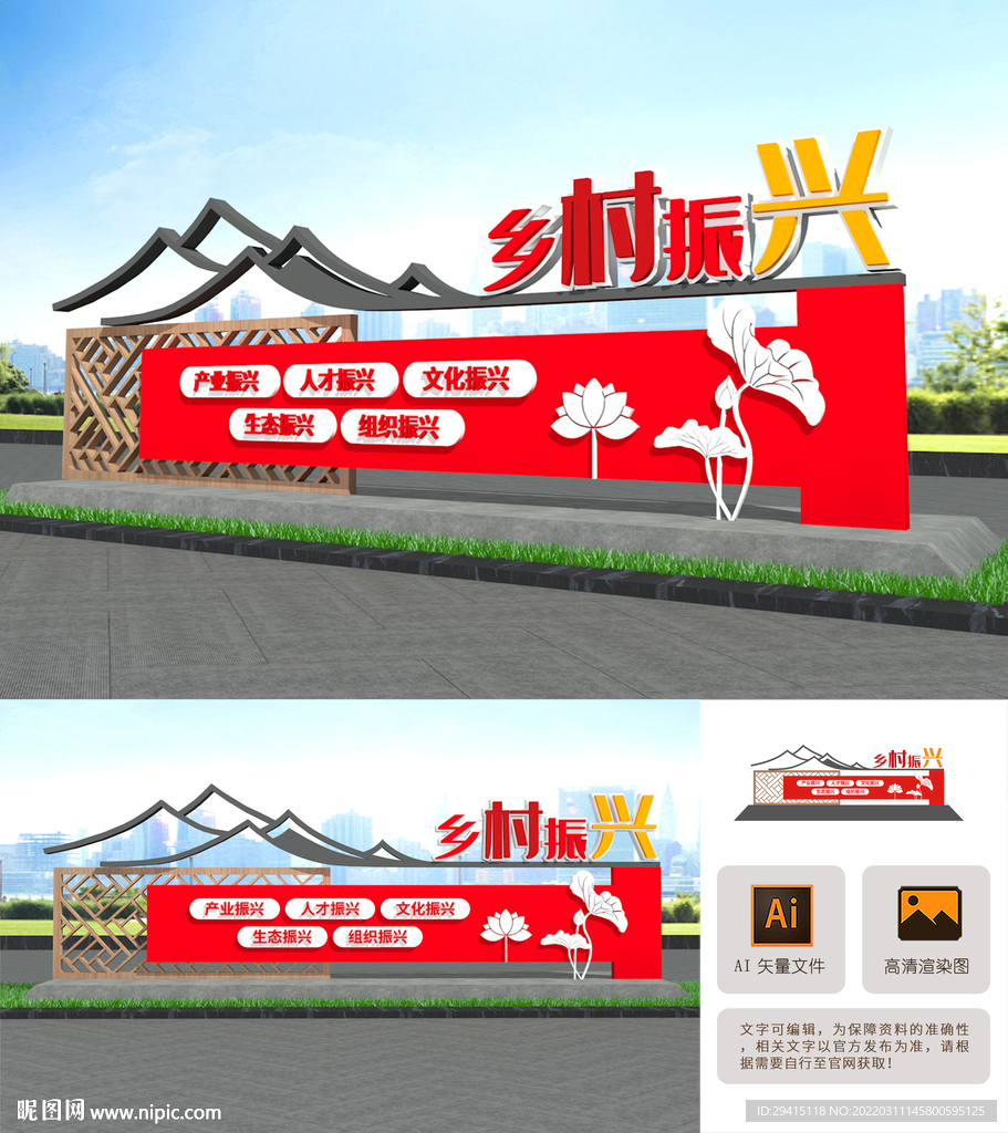 乡村振兴雕塑