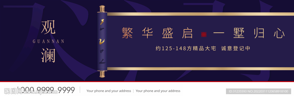 新中式地产