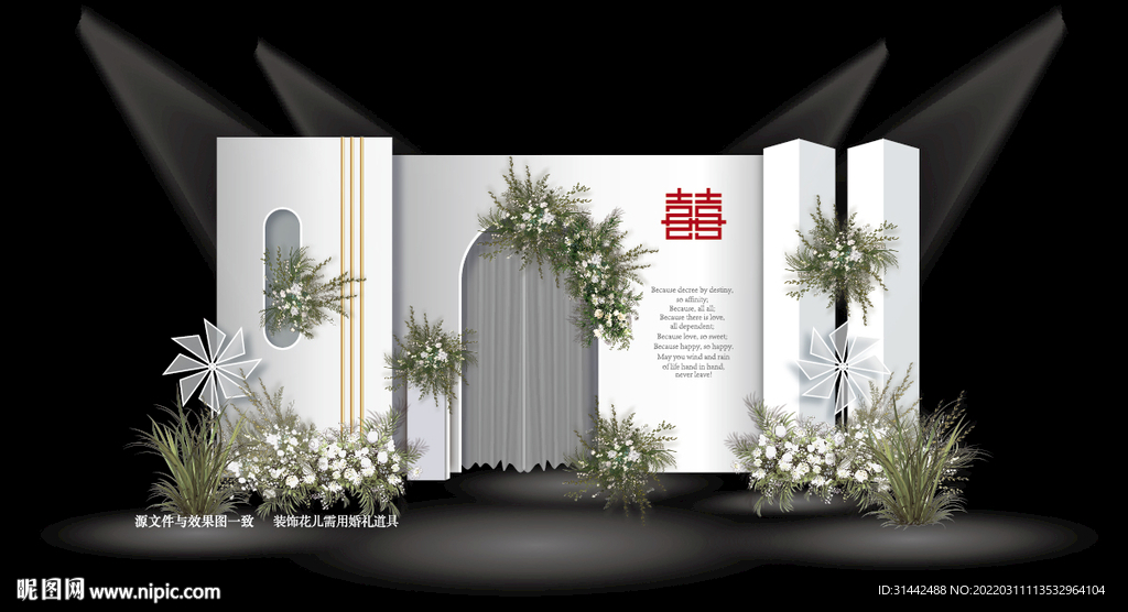 婚礼效果图