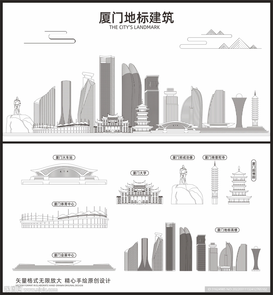 厦门