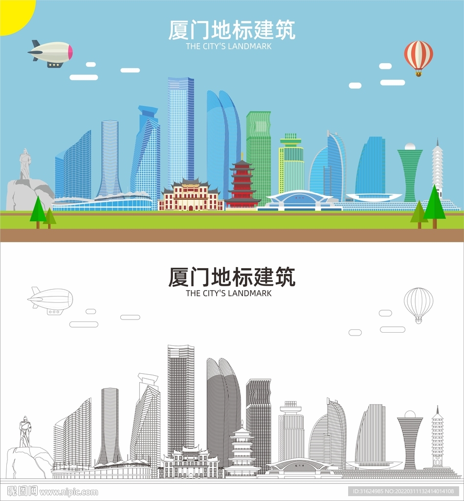 厦门