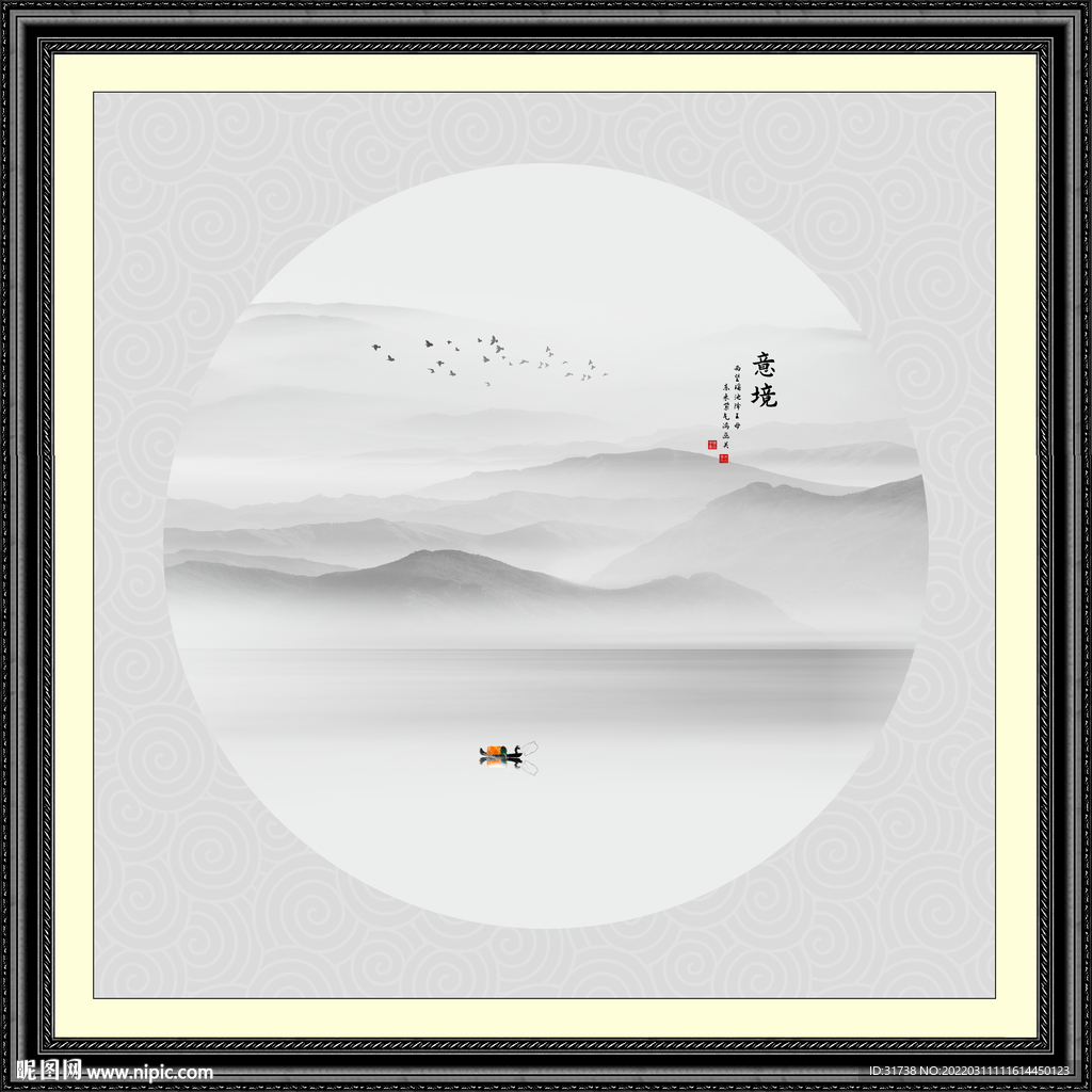 水墨山水画