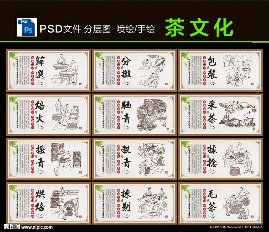 茶文化图片