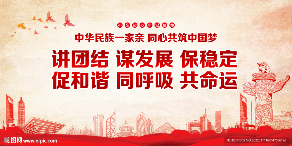 党建海报