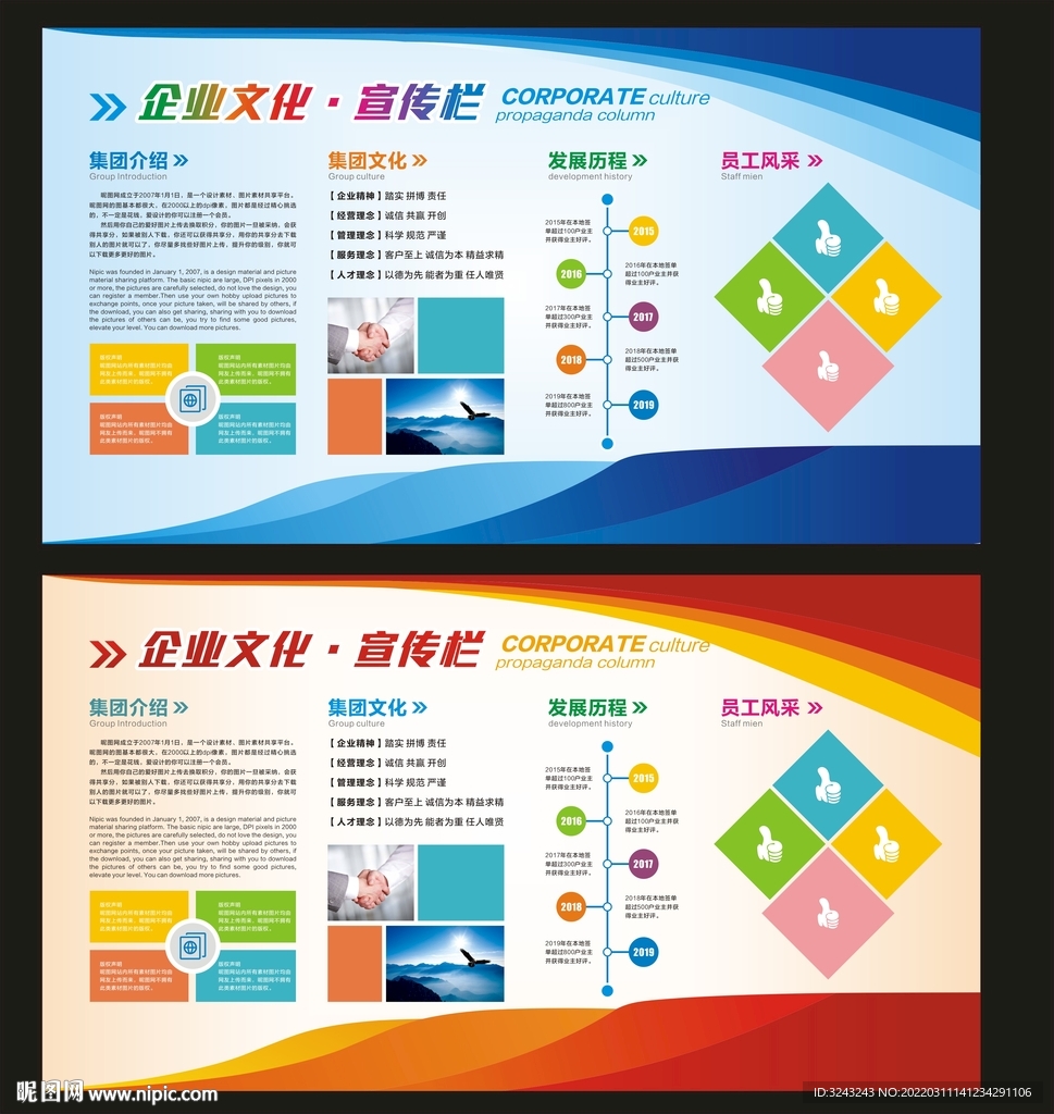 宣传栏