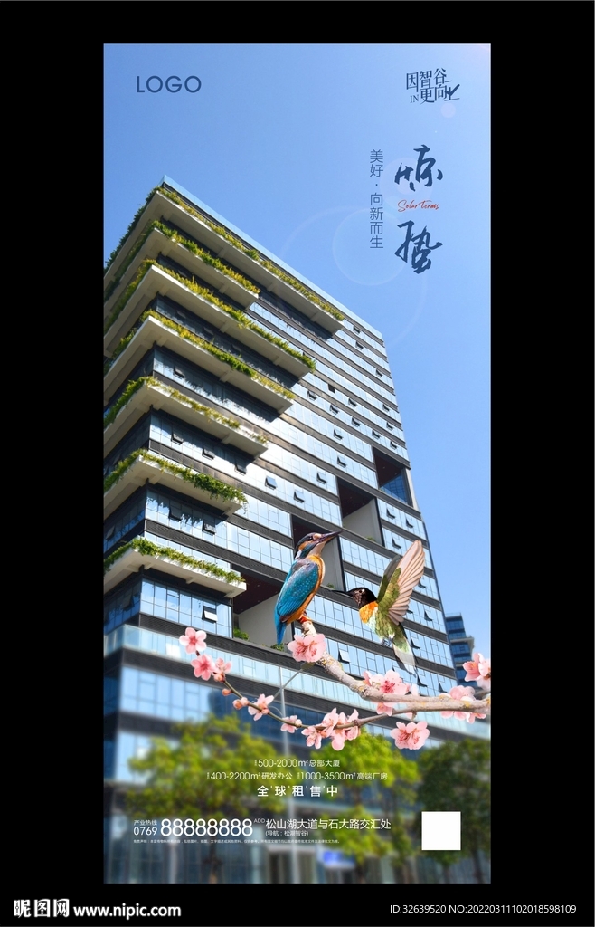 地产惊蛰