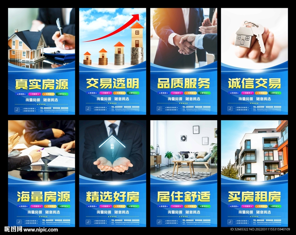 中介展板
