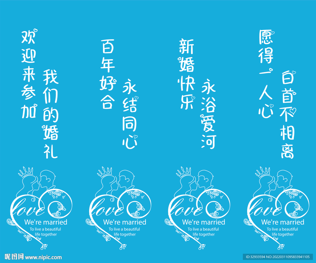 蓝色婚礼木墩海报
