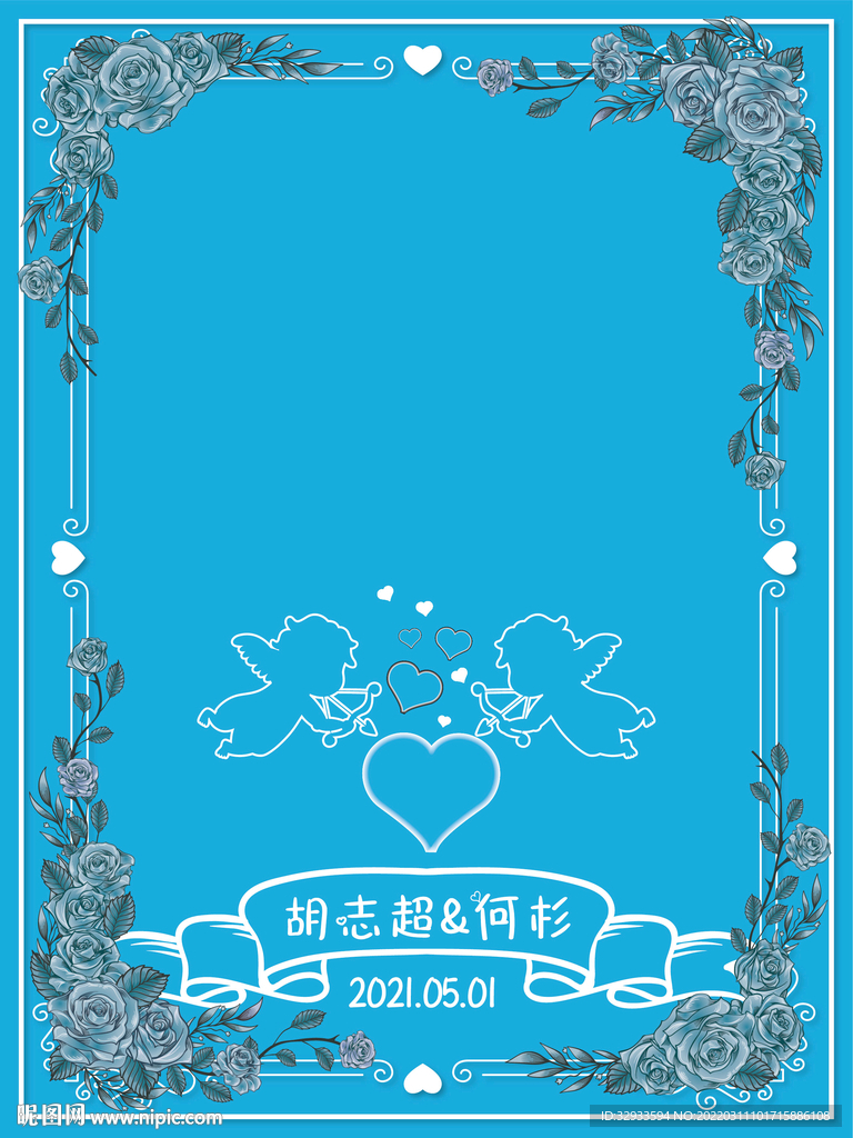 蓝色婚礼海报