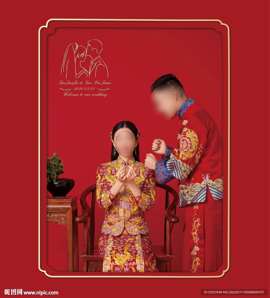婚庆结婚海报
