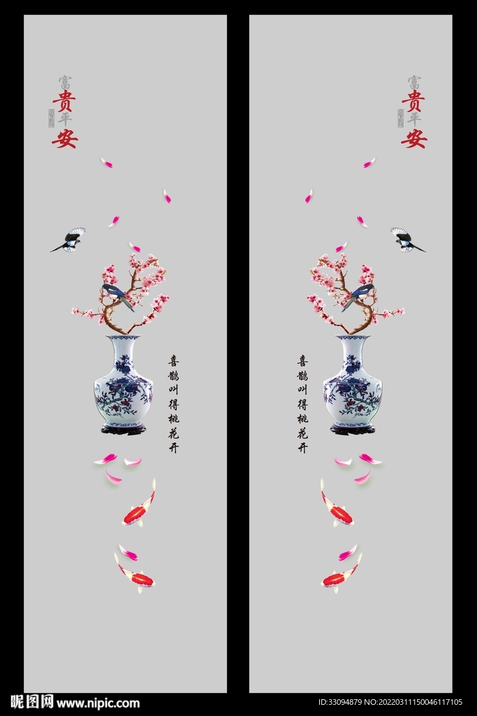 高清分层透明底推拉门打印图