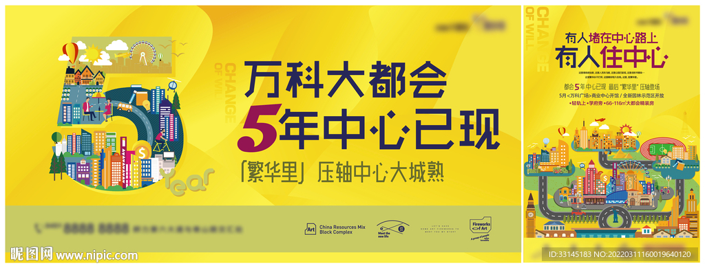 地产插画系列