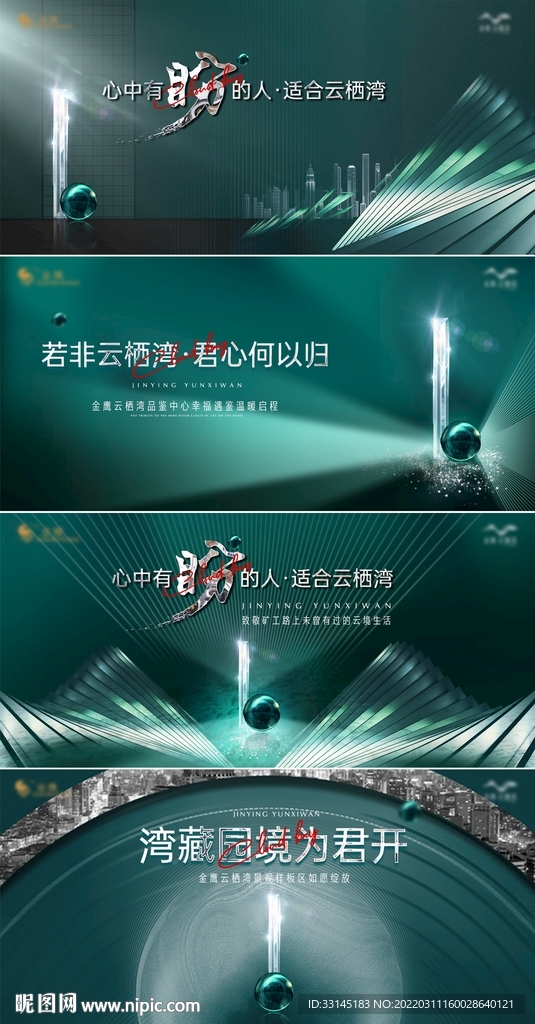 绿色地产