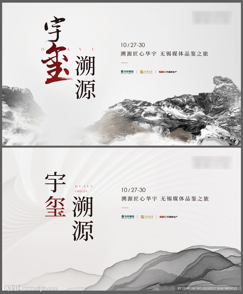 中式地产