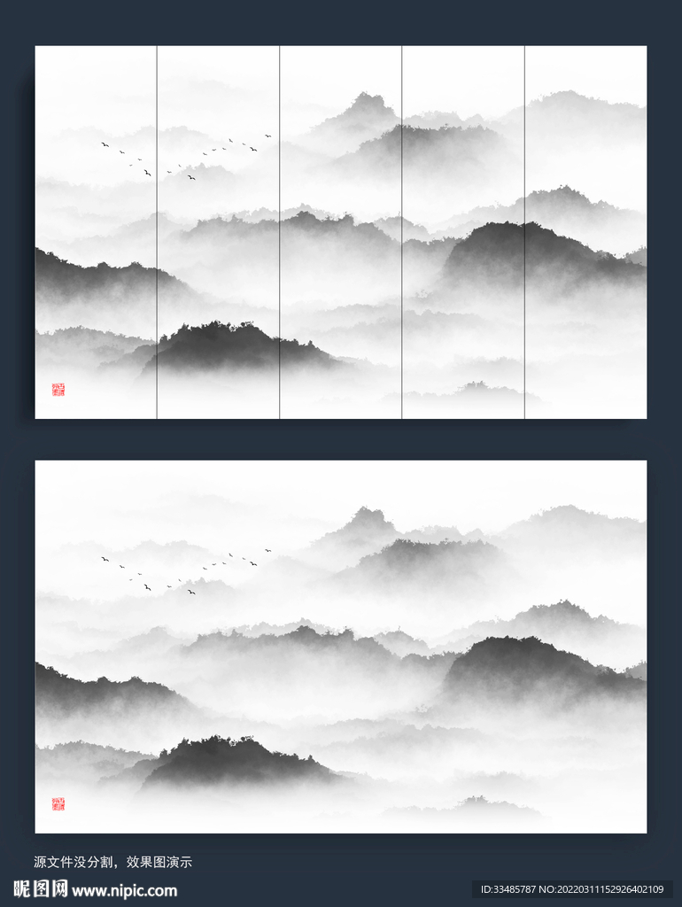 水墨底纹