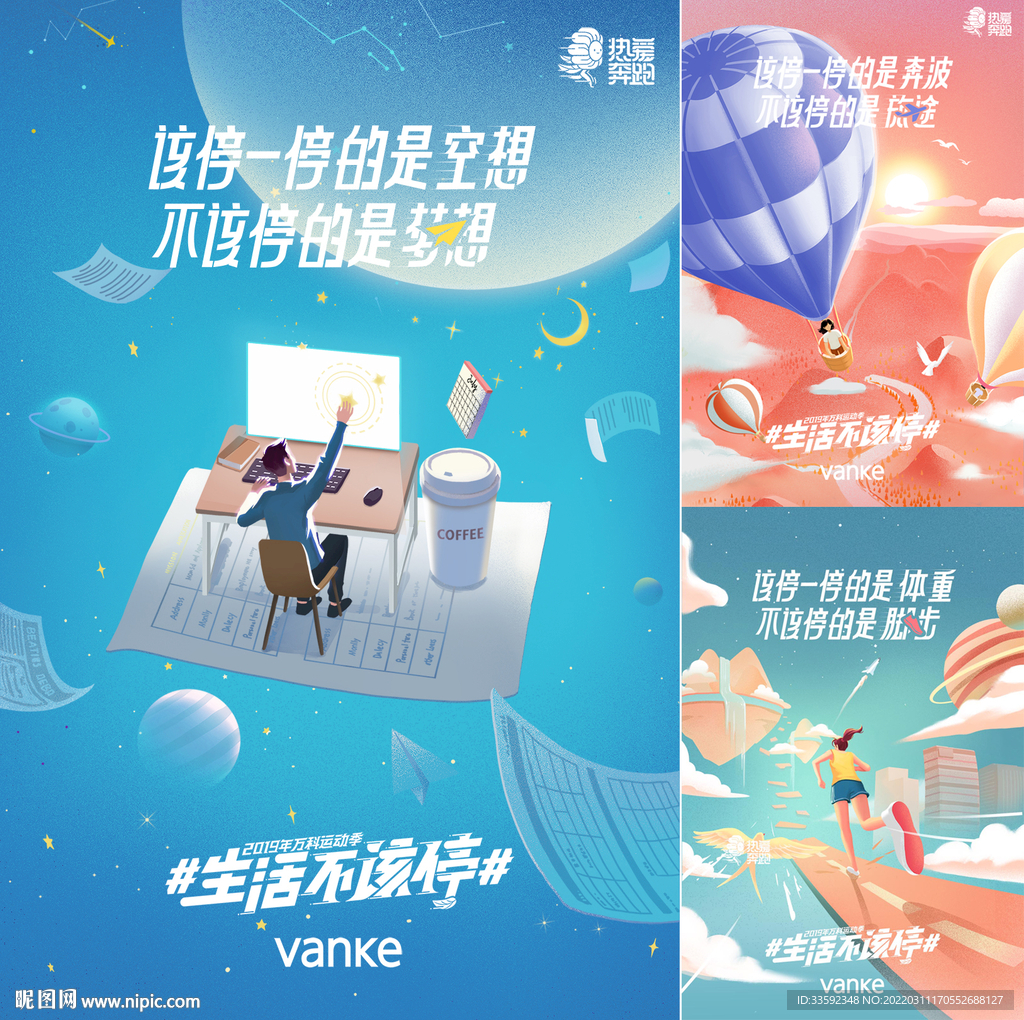 地产系列稿