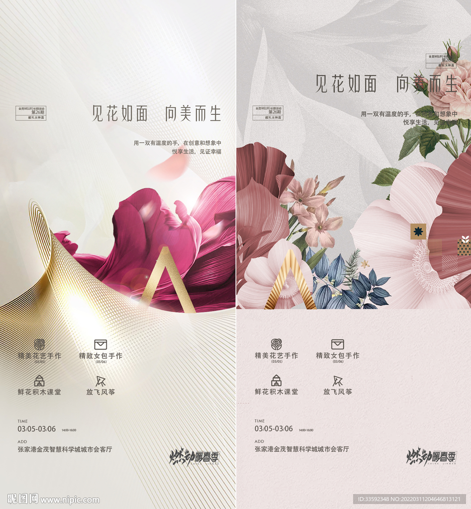 女生节