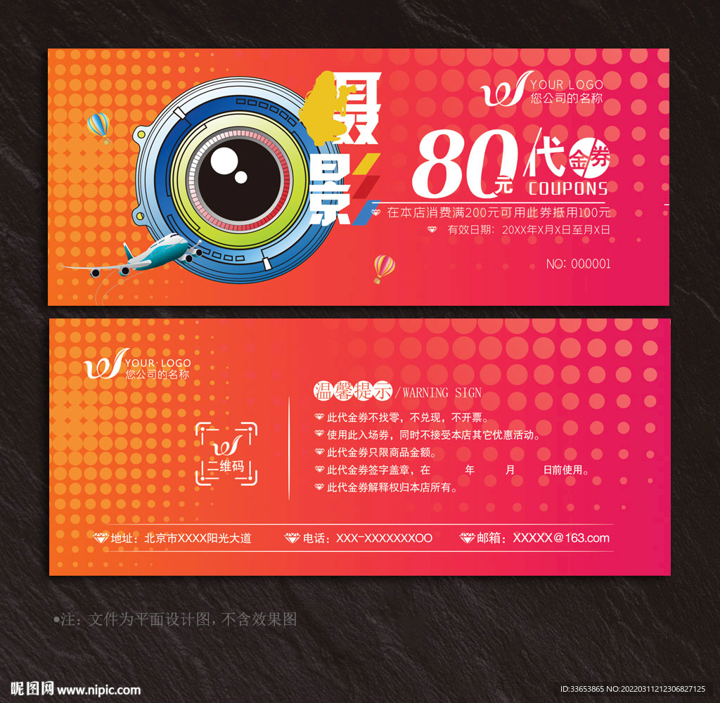 儿童摄影代金券