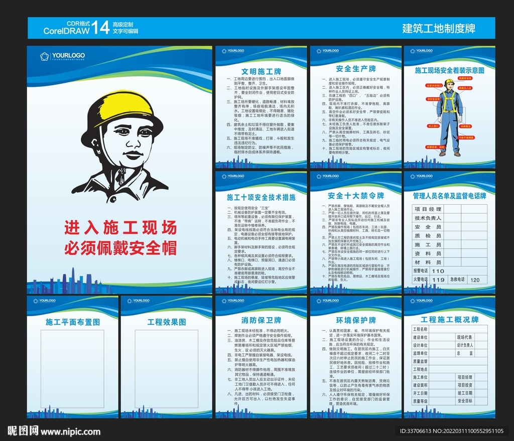 八牌二图