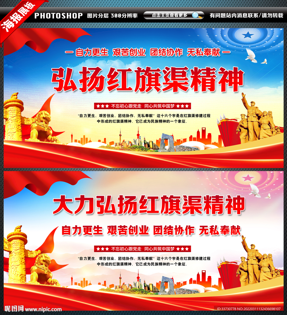 红旗渠精神