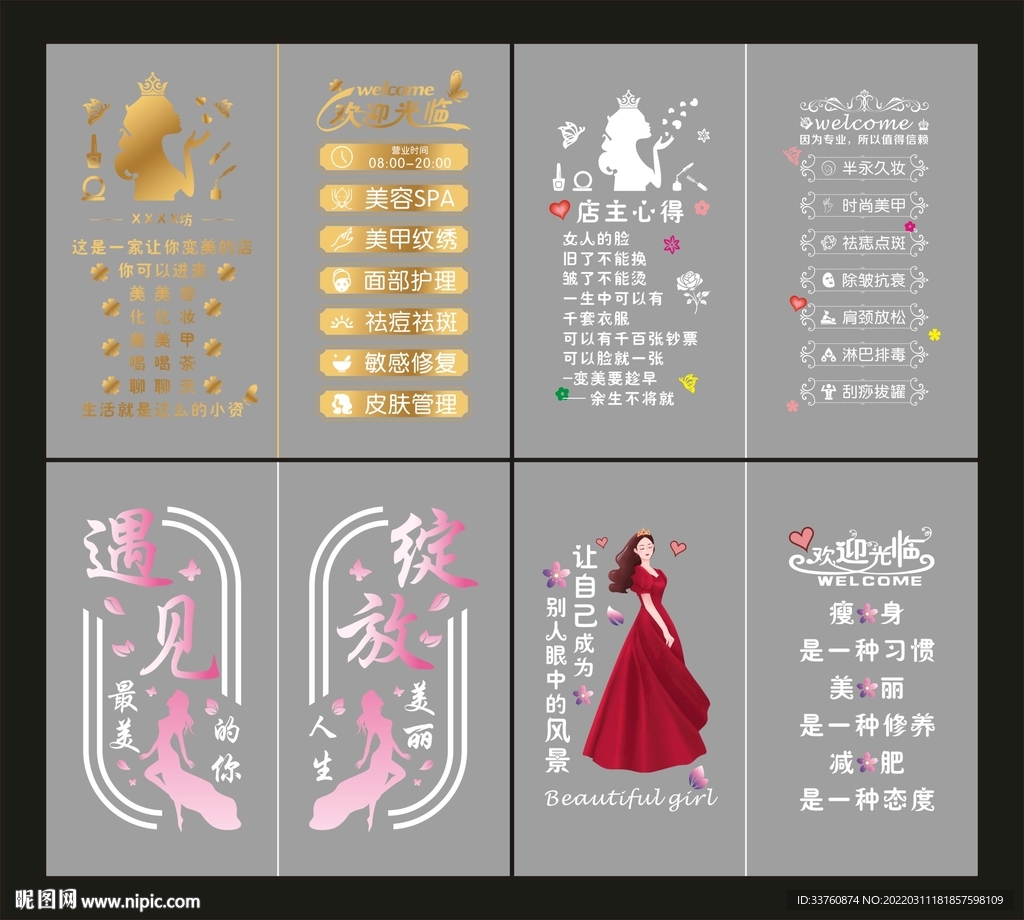 美容院玻璃贴