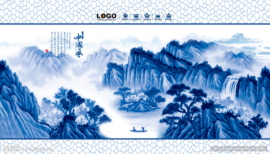 青花瓷山水画