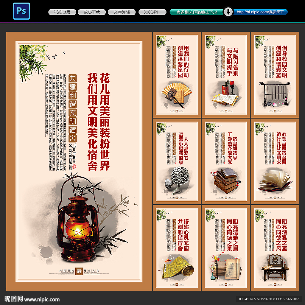 宿舍文化