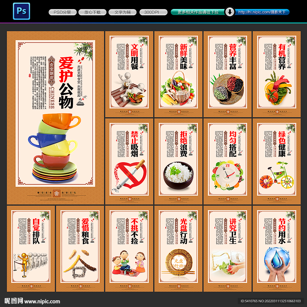 食堂文化