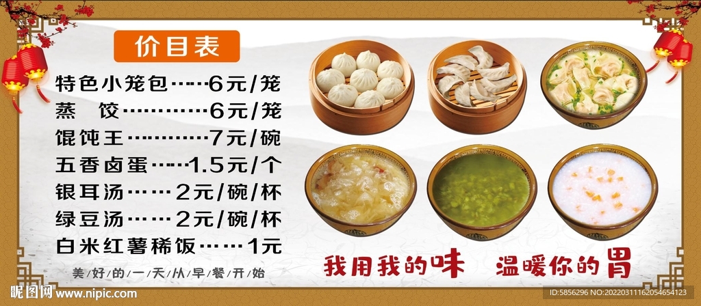 点餐灯箱