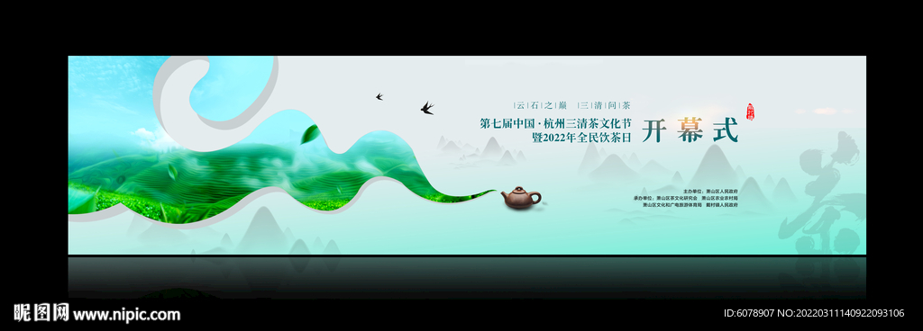 茶文化