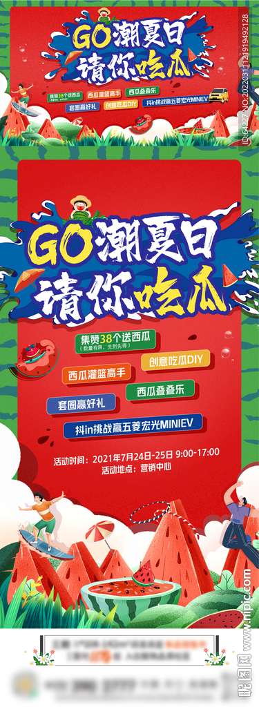 吃西瓜大赛