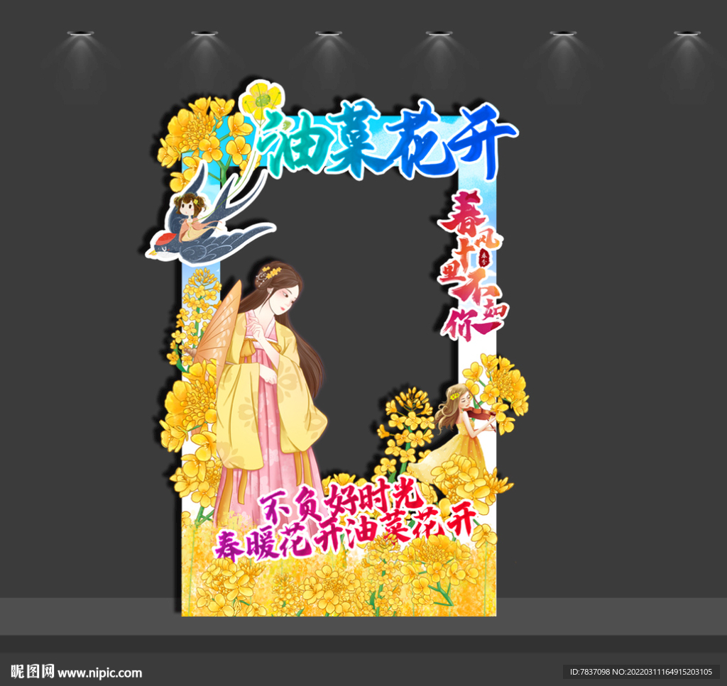 春天拍照框