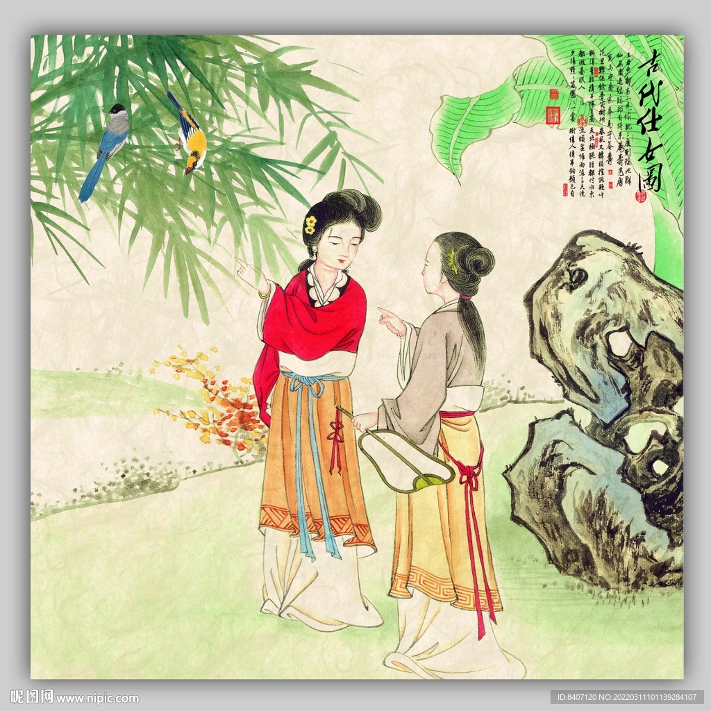 仕女图