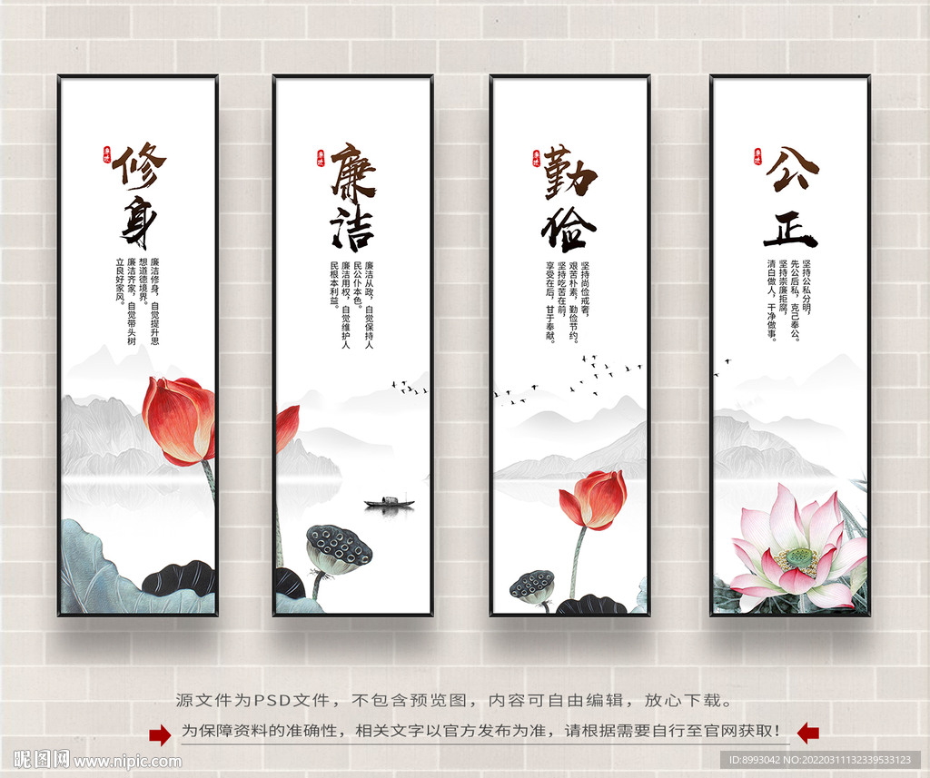廉政文化