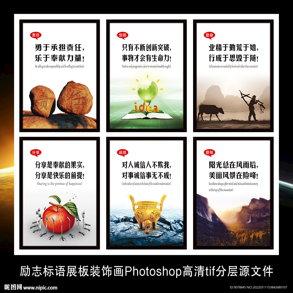 企业文化标语展板装饰画海报墙贴